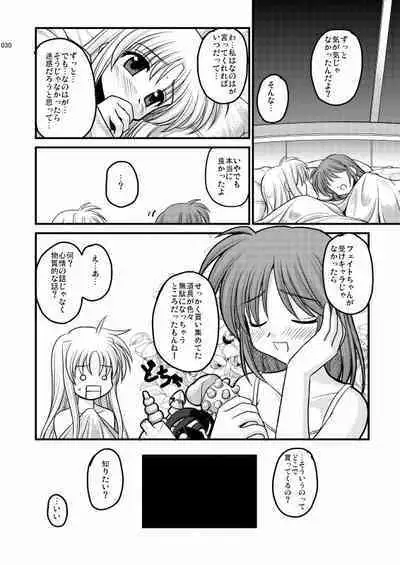 [Aji Zukushi (Kitamiya Genbu)] MERCHEN DIVER (Mahou Shoujo Lyrical Nanoha) [Digital]