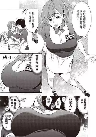 幫我破處的淫蕩肉體 煩請收下我的第一次