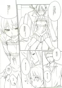 (C74) [VM500 (Kome)] Candy Behind (Majin Tantei Nougami Neuro)