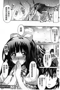 [PONPON] Zettai Junjou X Yokkyuu Shoujo [Chinese]