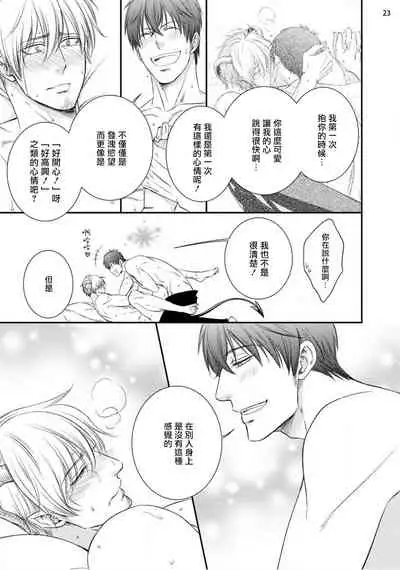 Furachina Inma ni Ai no Shioki o! | 对无礼淫魔的爱之惩罚! 1-2