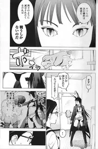 [稲光伸二] 性食鬼 第01巻