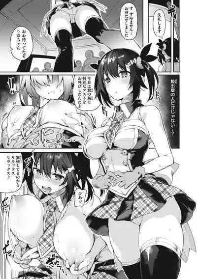 [Pyon-Kti] Katakoi Fragment - Lie with Me [Digital]