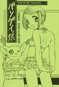 (CR27) [Usagi Youjinbou (Mercy Rabbit)] Bandaikko (Various)