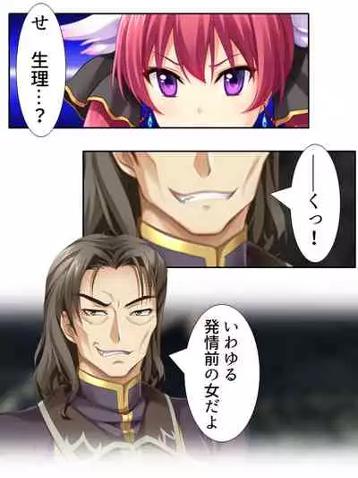 異世界で女神を寝取って淫紋●教 4巻