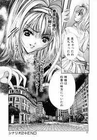 [Araki Kyouya] Haitoku no Scenario