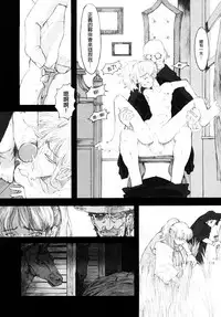 [A-10] Load of Trash Kanzenban Ch. 1-8 [Chinese] [沒有漢化]