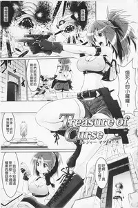 [Souryuu] Pheromone Days | 費洛蒙的狂歡日 [Chinese]