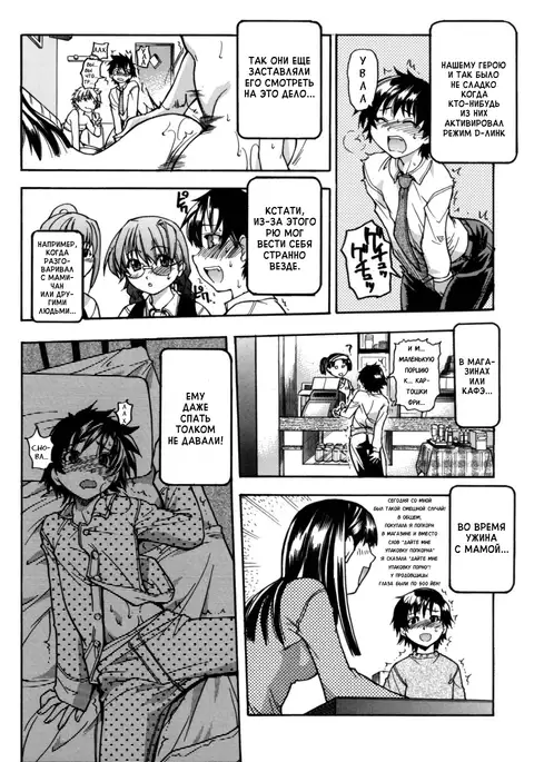 Sei So Tsui Dan Sha Ch. 3