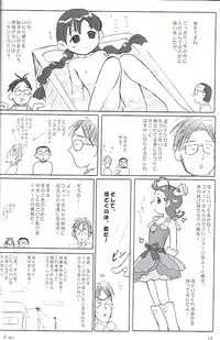 (C61) [Mutekei-Fire] Sotto Tokimeki Shitsumon Bako