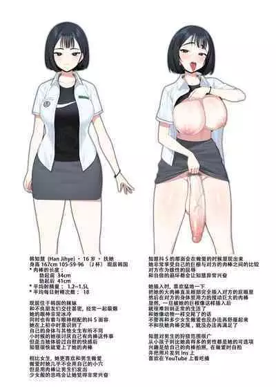 [Gomu] Futanari Gal-tachi [Chinese]