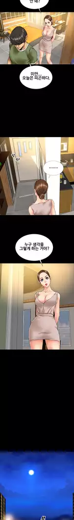 My Wives Ch.1-36