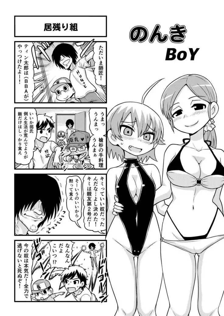 Nonki BOY Ch. 1-48