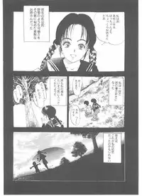 [Yamaguchi Masakazu] Shake Hip Vol.2