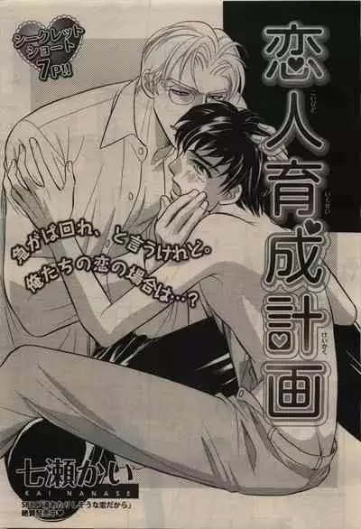 BE・BOY GOLD 2010-02