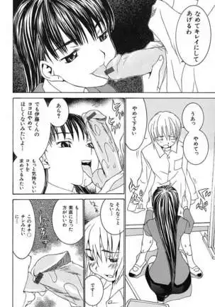 Aa! Onee-sama - Oh! My Sister