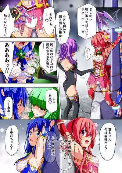 Yotsuba no Senki Clover Rose Dainiwa