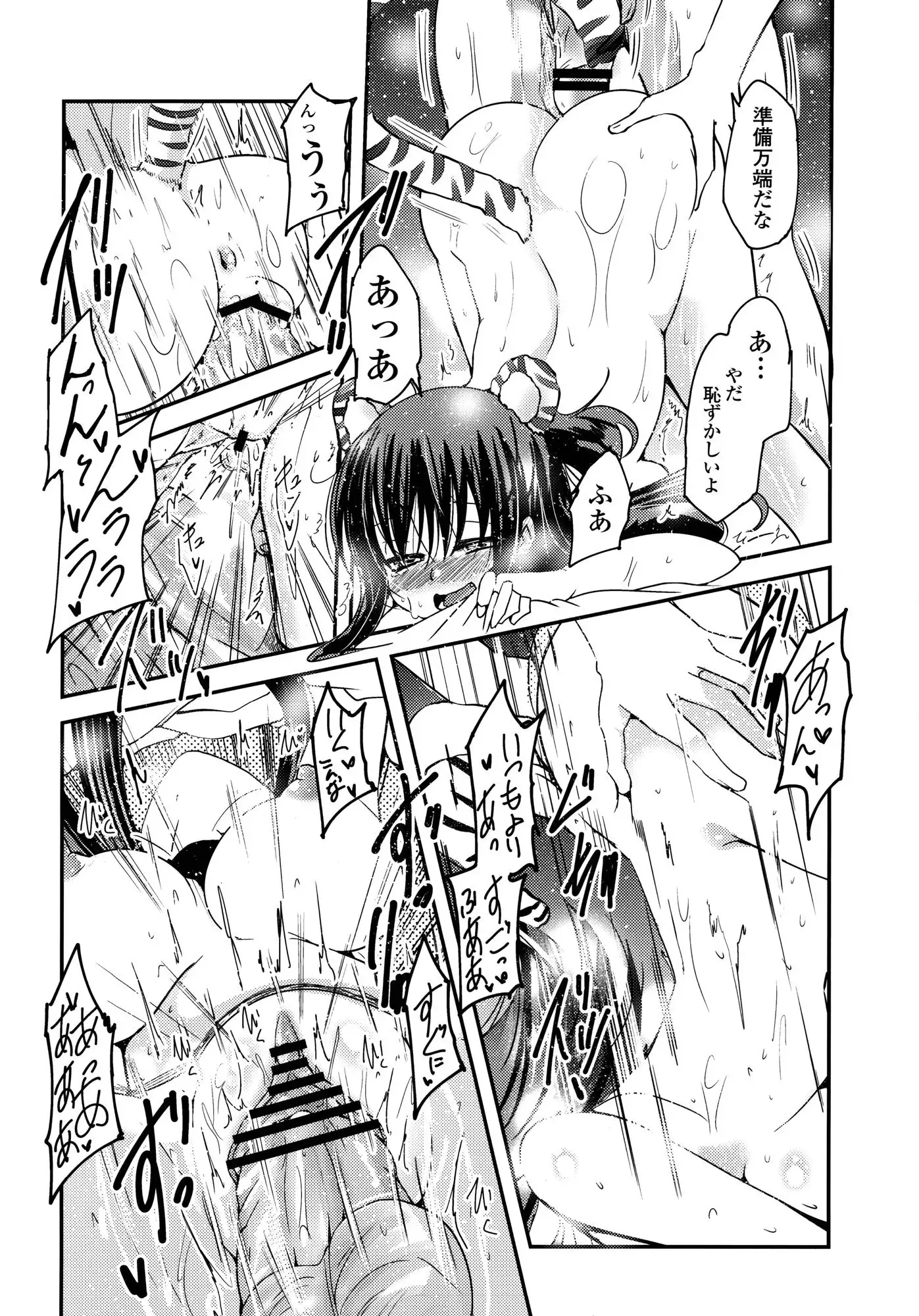 Imoutotachi no H na Himitsu