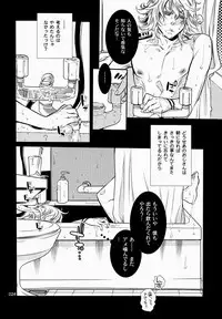 [SADISTIC MARY (服部ミツカ)] 恋するバニーはせつなくて、おじさんを想うとすぐ以下略 (TIGER & BUNNY)