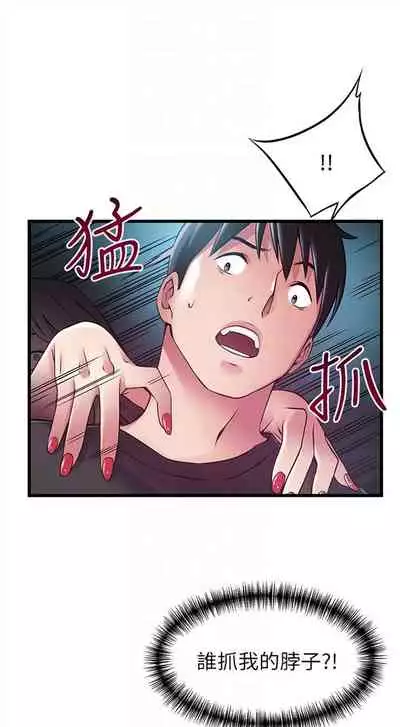 [週日] [Gyou & husky team] 弱點 1-93 官方中文（連載中）