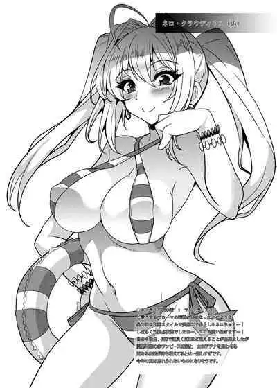 Tonari no Chichiou-sama Memories Vol. 1