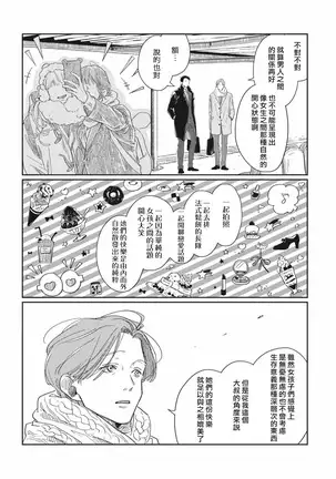 Old-fashioned Cupcake Ch. 1-2