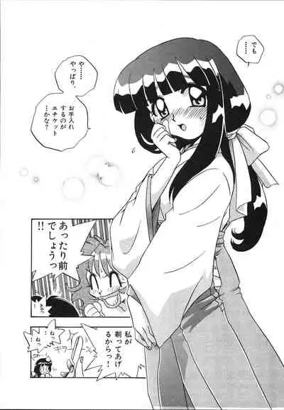 [Makino Yasuhiro] Mangan Jouju! Nichihen-jinja no Miko-san Nikki