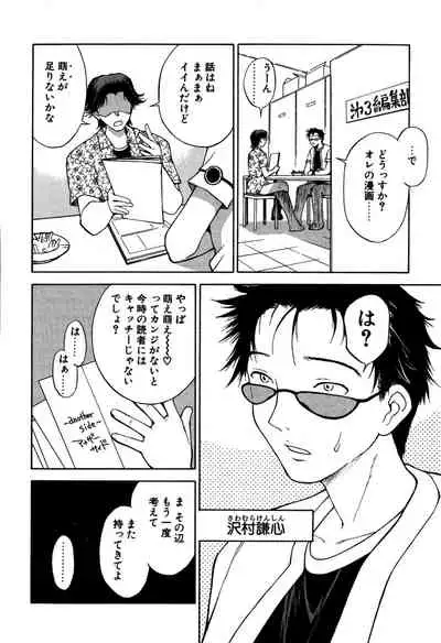 [Nagase Rurio] Another side