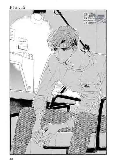 [Yoshida Yuuko]S-kun to M-kun｜S君与M君[Chinese] [看海汉化组] [Digital]