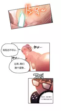 [Park Hyeongjun] Sweet Guy Ch.22-44 (Chinese)