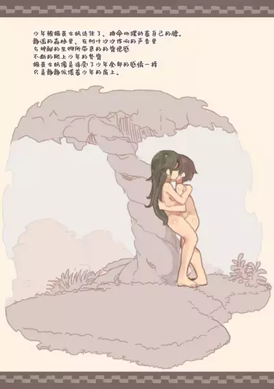 Mamono Musume ni Okasare Book ～Succubus Banshee Dark Elf Hen～