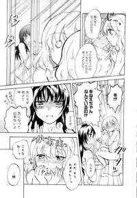 [Anthology] Aya Yuri Vol. 3