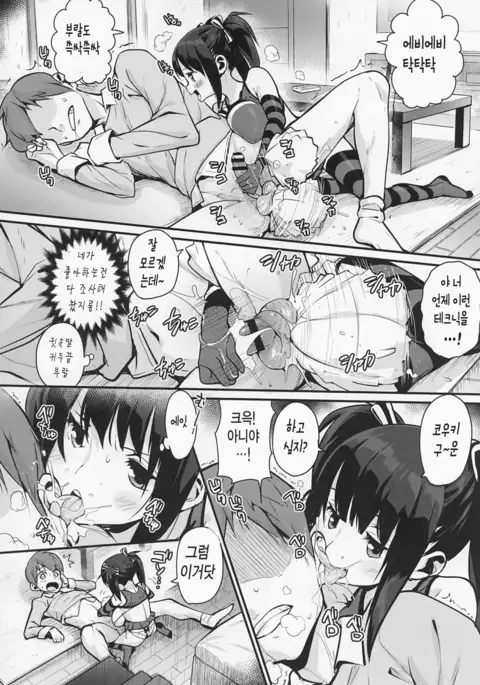 Ouen Shitageru | 응원해줄게♥