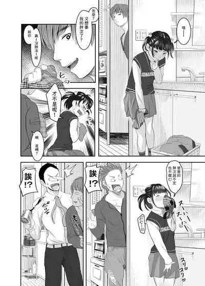 Ani no Pants de Zecchou Imouto