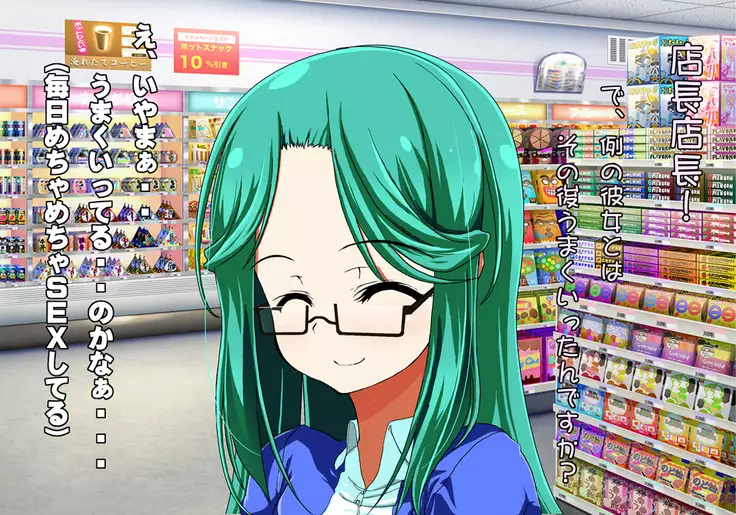 Tegome 7 Ren'ai < Kankei I