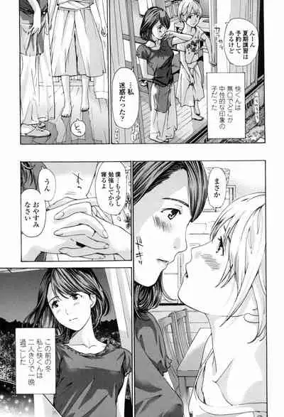 Watashi, Kimi yori Daibu Toshiue yo?