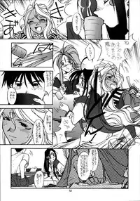 [bolze.] O,My Sadness Episode #2 (Ah! Megami-sama/Ah! My Goddess)