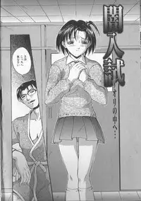 [Takeki Michiaki] Yami no Juuen | Welcome to the Beast Party