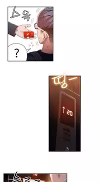 [Park Hyeongjun] Sweet Guy Ch.22-44 (Chinese)