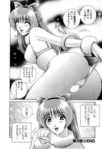 [Gun Ryuusei] Battle Oppai