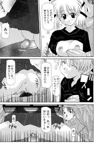 [Izawa Shinichi] Haitoku no Maria