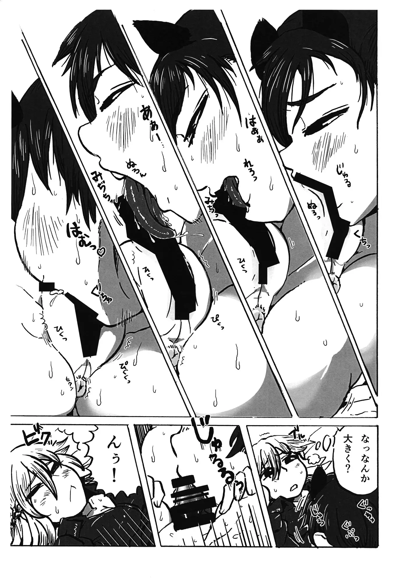 Kimochi ga Ii no mo Ichidokiri.