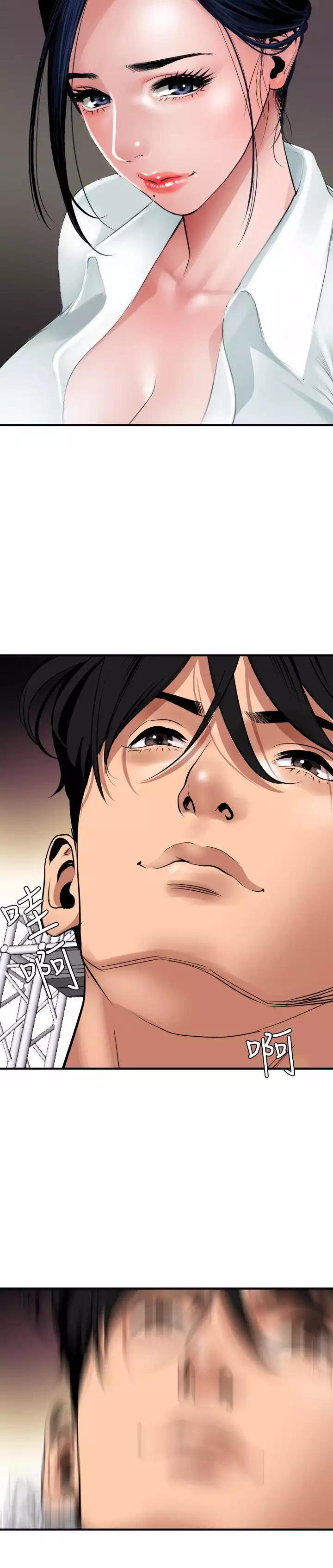 Desire King 欲求王 Ch.41-46