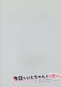 (C93) [Sanolemoon (Sano Lemon)] Kyou mo Ito-chan ga Kawaii. (Pretty Rhythm)