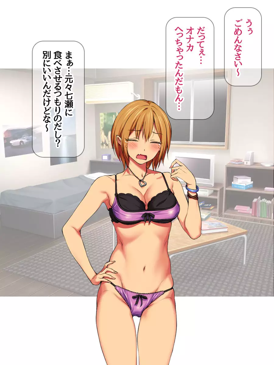 Nanase-chan NTR! Jitensha Diet Hen Ch. 41.3-45