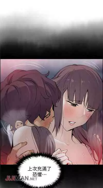 【周四连载】前女友变女佣（作者：PAPER&頸枕） 第1~34话