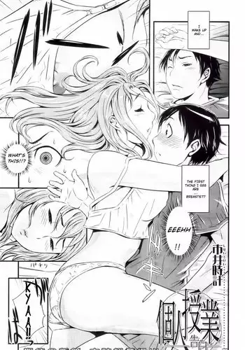 Kojin Jyugyou - kokuhaku