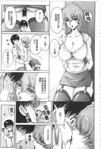 [Phantom] Hakudaku Fiance | 白濁沾染的未婚妻 [Chinese]