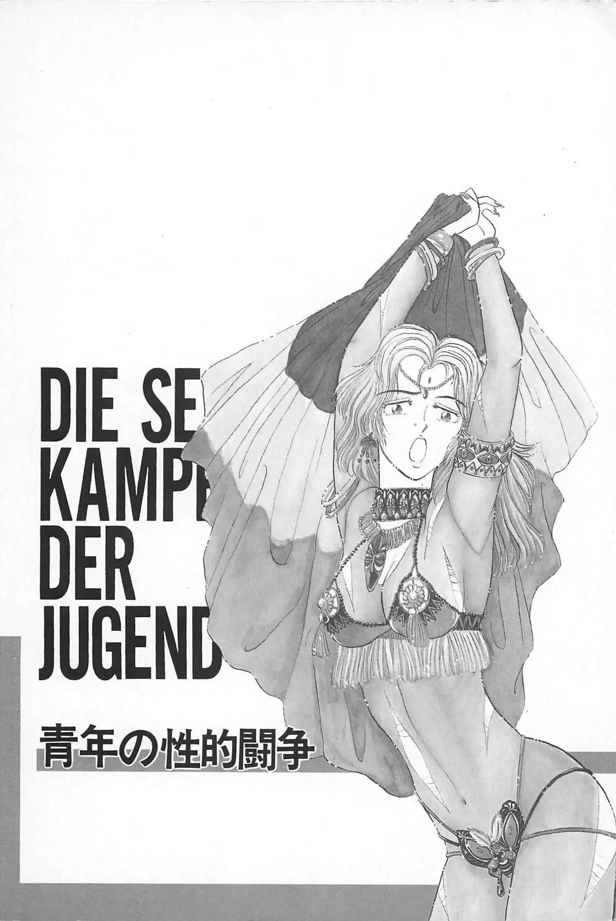 Seinen no Seiteki Tousou - The Sexual Struggle of Youth