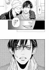 [Ike Reibun] Bi no Kyoujin ~ X Side ~